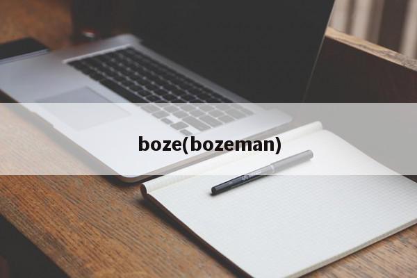 boze(bozeman)